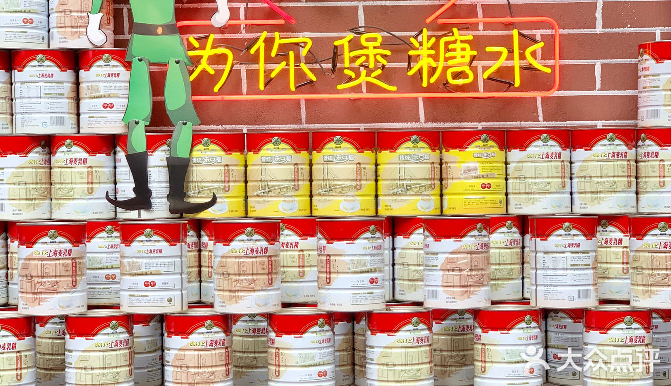 新天地的港风糖水铺，又出了新品七彩养生糊