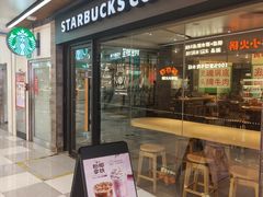门面-星巴克(广州动漫星城东区店)