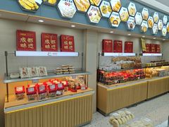-闻酥园(大慈寺店)