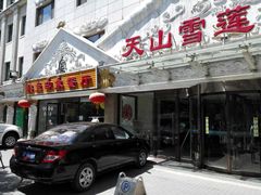 门面-楼兰印象(朝外店)