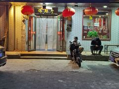 -爆肚于(赵公口桥店)