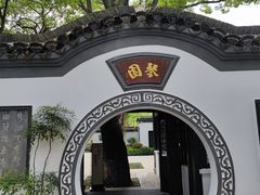 -古琴台