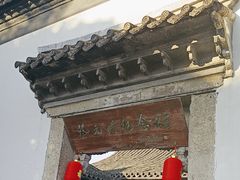 -蔡元培故居