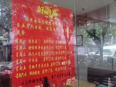-瞻老元面馆(双塘路店)