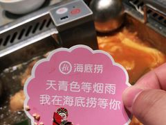 -海底捞火锅(六合天街店)