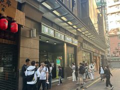 -华嫂冰室(尖沙咀店)
