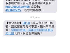 -万达影城(长沙婚庆公园中国巨幕店)