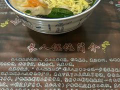-长人馄饨铺(解放街店)