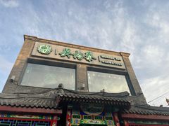 -吴裕泰茶莊(大栅栏店)
