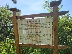 -帽儿山国家森林公园