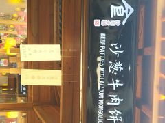 -沙州食驿·非遗小吃夜市