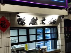 -九头鸟酒家·湖北菜(航天桥店)
