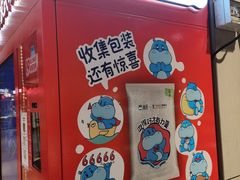 -盒马鲜生(大成店)
