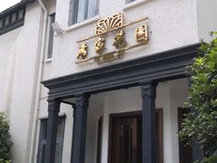门面-席家花园(巨鹿花园店)