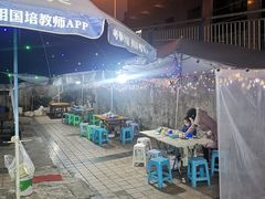 -越洋肖氏老米线(杨家坪店)