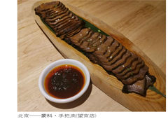 石头烤牛舌-蒙料·手把肉(望京店)