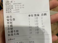 -乐山食古香跷脚牛肉