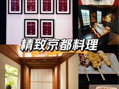 -鳥喜Toriki怀石烧鸟料理