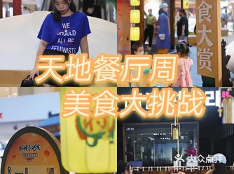 唐老板看展 | 虹桥天地厨神小当家主题展 一起回忆童年吧️
