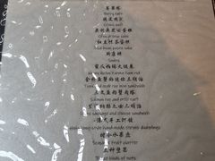 菜单-悦榕庄白云中餐厅
