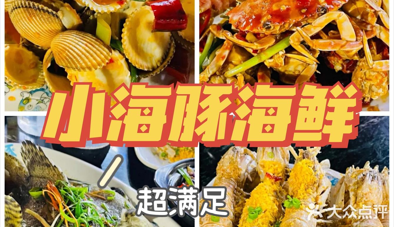 三亚美食攻略🏖️｜超实用💯🐴后打卡❗