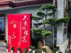 -上海孙中山故居纪念馆