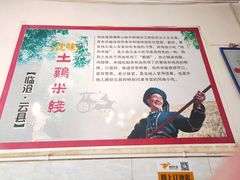 -沈记土鸡米线(七星街品牌中心店)
