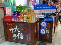 -皇上皇腊味店(下九路店)