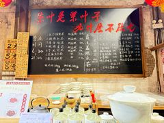 -東茅街茶馆