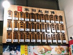 菜单-家阳赵师傅油饼包烧麦(粮道街店)