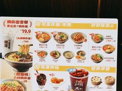 -呼啦面馆·头牌豌杂面(爱琴海店)