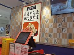 -東更道点心行(崂山丽达店)