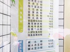 菜单-金太粽(上海弄堂第一粽店)