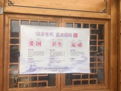 -福茂源横山铁锅羊肉(牡丹园店)