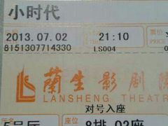 android_upload_pic-中影国际影城(兰生大厦CINITY LED店)
