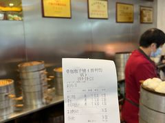 -草包包子铺1937(普利街店)