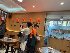 -百花传统甜品店(原址店)