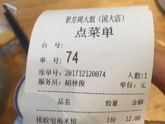 -景芳周大姐(国大城市广场店)