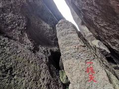-南武当山景区