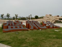 -盘龙城国家考古遗址公园