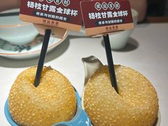 -禄运茶居·手工点心(体育西店)