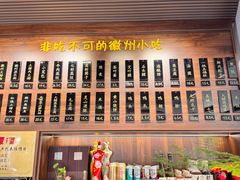 -汪一挑馄饨(老街店)