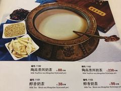 -内蒙古驻京办餐厅