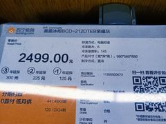 -苏宁易购(Suning Pro北京回龙观店)