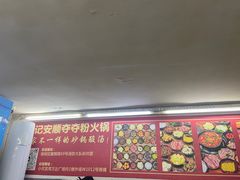 -笔记安顺夺夺粉火锅