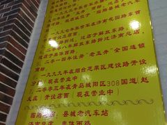 -老五井羊汤馆(总店)