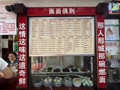-宜宾燃面非遗传承店