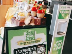 -老乡鸡(六安阳光欧洲城店)