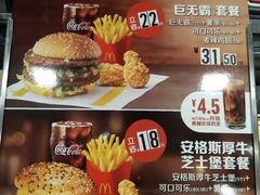 -麦当劳(花城大道华穗路店)
