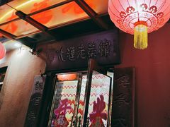 -林之六八·6886大连老菜馆